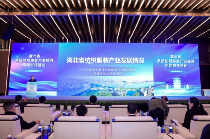 汪元程在湖北省承接纺织服装产业转移招商.png